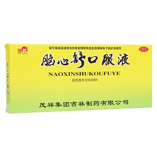 腦心舒口服液(茂祥)