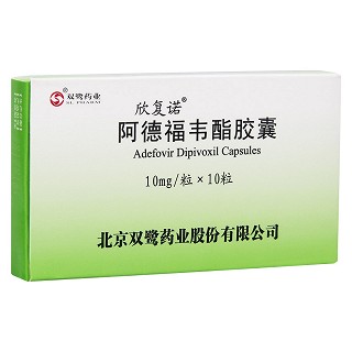 阿德福韋酯膠囊