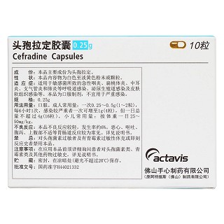 頭孢拉定膠囊(手心制藥) 頭孢拉定膠囊(手心制藥)