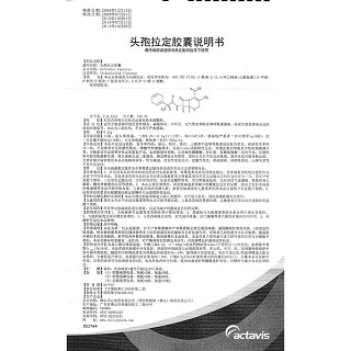 頭孢拉定膠囊功效作用廠家 頭孢拉定膠囊功效作用廠家