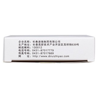 頭孢拉定膠囊功效作用廠家 頭孢拉定膠囊功效作用廠家
