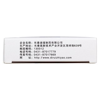 頭孢拉定膠囊功效作用廠家 頭孢拉定膠囊功效作用廠家