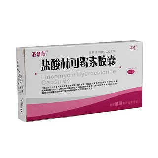 鹽酸林可霉素膠囊價(jià)格 鹽酸林可霉素膠囊價(jià)格