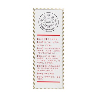 香松通絡(luò)油(40ml) 香松通絡(luò)油(40ml)