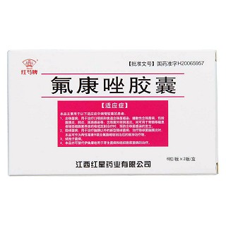 氟康唑膠囊(50mg*6s*2板) 氟康唑膠囊(50mg*6s*2板)