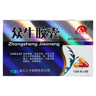 眾生膠囊價格 眾生膠囊價格