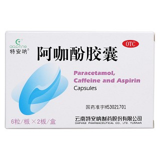 阿咖酚膠囊價(jià)格