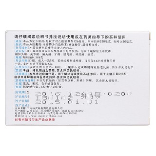 阿咖酚膠囊(特安吶)
