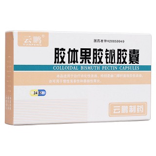 膠體果膠鉍膠囊(云鵬) 膠體果膠鉍膠囊(云鵬)