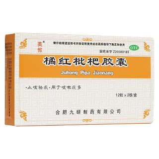 橘紅枇杷膠囊(美惞)