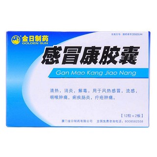 感冒康膠囊(金日) 感冒康膠囊(金日)
