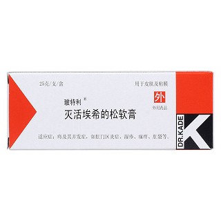 滅活埃希的松軟膏價格
