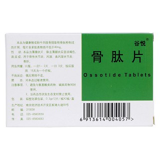 骨肽片(谷悅) 骨肽片(谷悅)