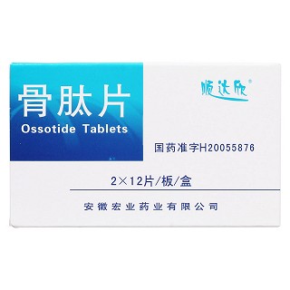 骨肽片價格 骨肽片價格