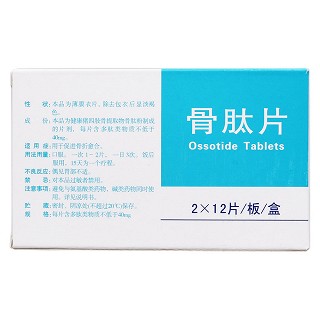 骨肽片(順達欣) 骨肽片(順達欣)