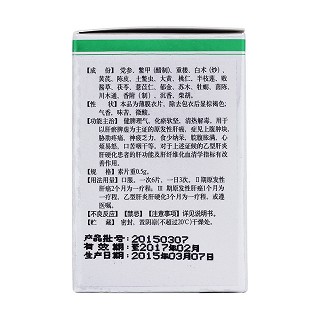 肝復(fù)樂片(康哲)