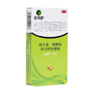 比沙可啶腸溶片(樂(lè)可舒)