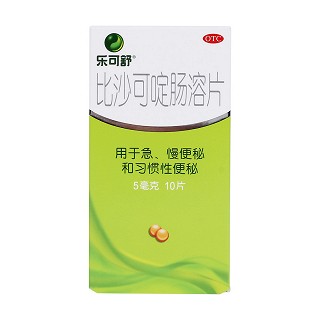 比沙可啶腸溶片價(jià)格