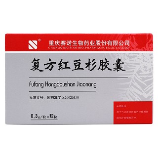 復(fù)方紅豆杉膠囊價(jià)格 復(fù)方紅豆杉膠囊價(jià)格