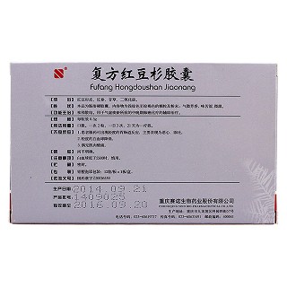 復(fù)方紅豆杉膠囊(賽諾) 復(fù)方紅豆杉膠囊(賽諾)