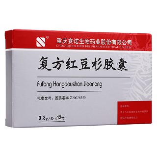 復(fù)方紅豆杉膠囊功效作用廠家 復(fù)方紅豆杉膠囊功效作用廠家