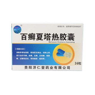 百癬夏塔熱膠囊(雙井)