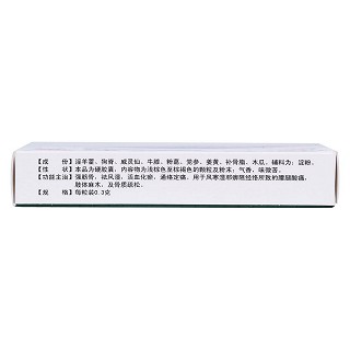 骨力膠囊(百靈鳥) 骨力膠囊(百靈鳥)