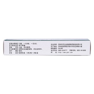 骨力膠囊(0.3g*12s*2板) 骨力膠囊(0.3g*12s*2板)