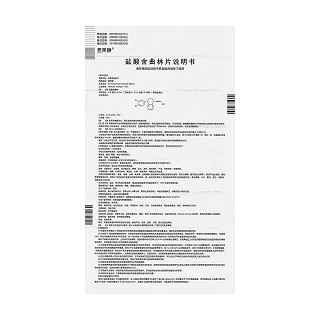 鹽酸舍曲林片功效作用廠家 鹽酸舍曲林片功效作用廠家