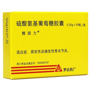 硫酸氨基葡萄糖膠囊(維固力)