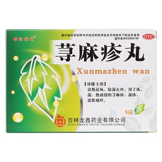 蕁麻疹丸價(jià)格