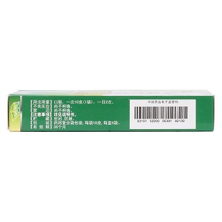 蕁麻疹丸(10g*5袋)