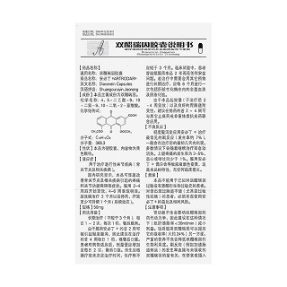 雙醋瑞因膠囊(50mg*10粒/盒) 雙醋瑞因膠囊(50mg*10粒/盒)