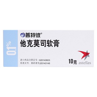 他克莫司軟膏價(jià)格 他克莫司軟膏價(jià)格