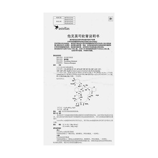 他克莫司軟膏功效作用廠家 他克莫司軟膏功效作用廠家