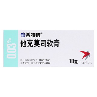 他克莫司軟膏價(jià)格 他克莫司軟膏價(jià)格