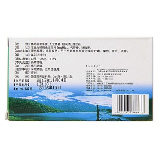 西黃丸(3g*2瓶/盒) 西黃丸(3g*2瓶/盒)