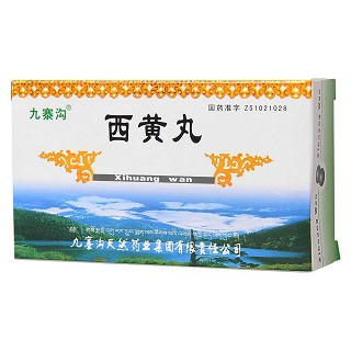 西黃丸功效作用廠家 西黃丸功效作用廠家
