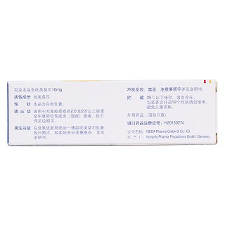 吡美莫司乳膏(1%*15g) 吡美莫司乳膏(1%*15g)