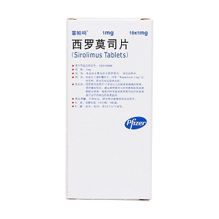 西羅莫司片(1mg*10片/盒) 西羅莫司片(1mg*10片/盒)