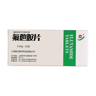 氟他胺片(雙益) 氟他胺片(雙益)