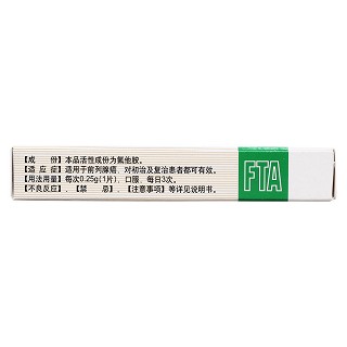 氟他胺片(0.25g*20片/盒) 氟他胺片(0.25g*20片/盒)