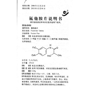 氟他胺片功效作用廠家 氟他胺片功效作用廠家