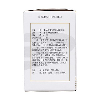 氟他胺片(帝益) 氟他胺片(帝益)
