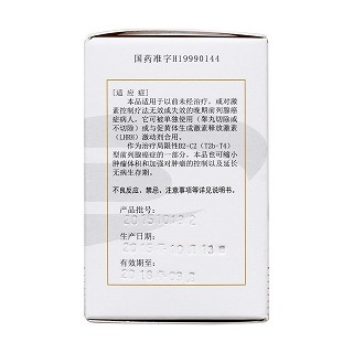氟他胺片(0.25g*50片*1瓶/盒) 氟他胺片(0.25g*50片*1瓶/盒)