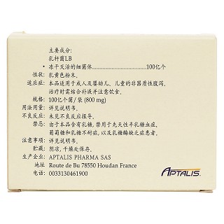 口服乳桿菌lb散(樂托爾) 口服乳桿菌lb散(樂托爾)