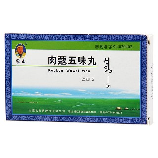 肉蔻五味丸價格 肉蔻五味丸價格