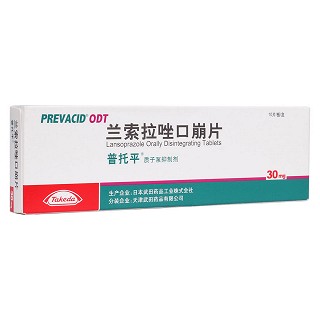 蘭索拉唑口崩片(普托平)