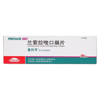 蘭索拉唑口崩片價格 蘭索拉唑口崩片價格