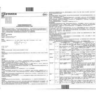 嗎替麥考酚酯膠囊功效作用廠家 嗎替麥考酚酯膠囊功效作用廠家